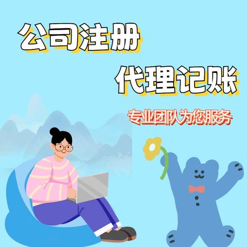 个体工商户执照一站式办理服务 专业团队护航企业登记全流程