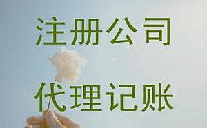 衡水沣云社知识产权服务与企�业登记代理 最新供应，一站式企业服务解决方案