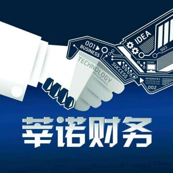 一站式企业登记代理服务 莘诺专业助力注册公司与代理记账