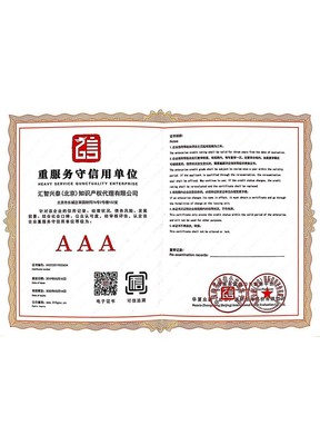 企业后盾·实务引领 汇智兴泰综合业务赋能优质发展