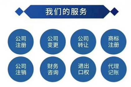 青岛晟启财税公司 专业公司注册与代理记账服务解读