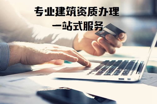 电力公司资质正解与防城港企业登记代理服务详解