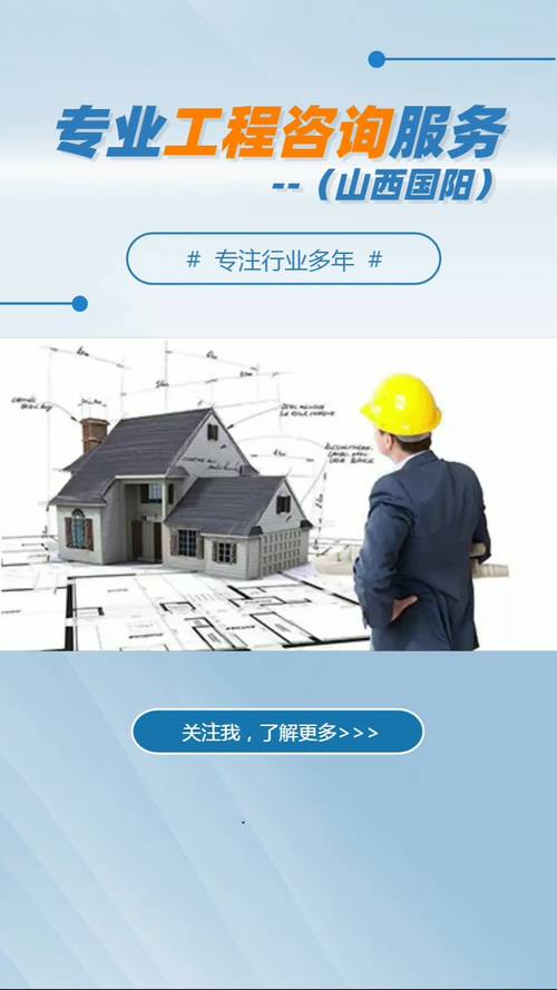 晋中工程设计,企业规划咨询合作 ,山西测绘服务代理,装修装饰管理咨询
